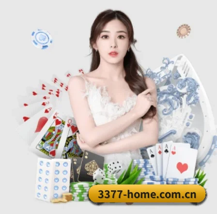 3377体育网页版入口登录平台 APP